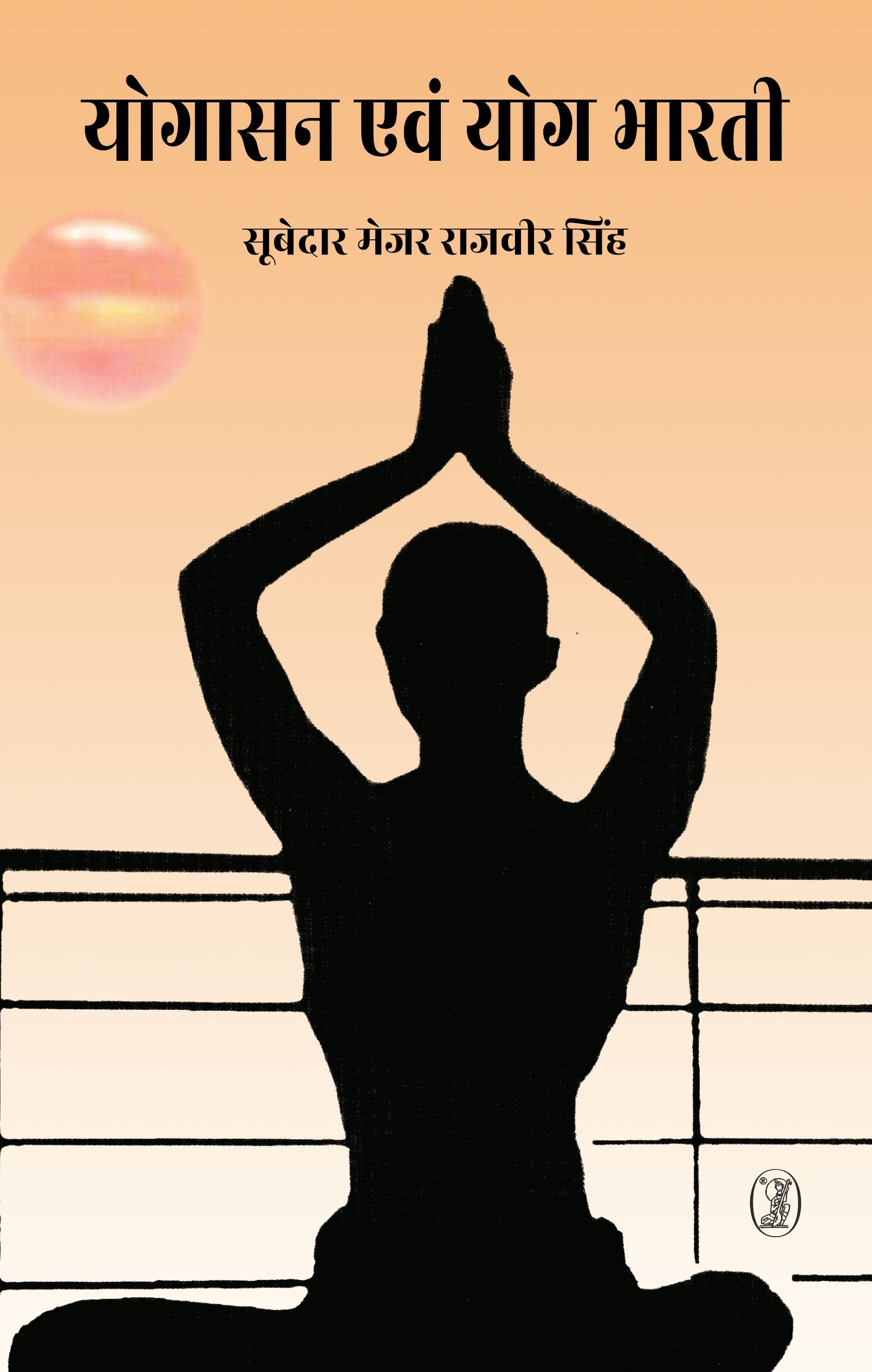 Yogasan Evam Yog Bharti 