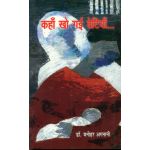 Kahan Kho Gayi Betiyan 